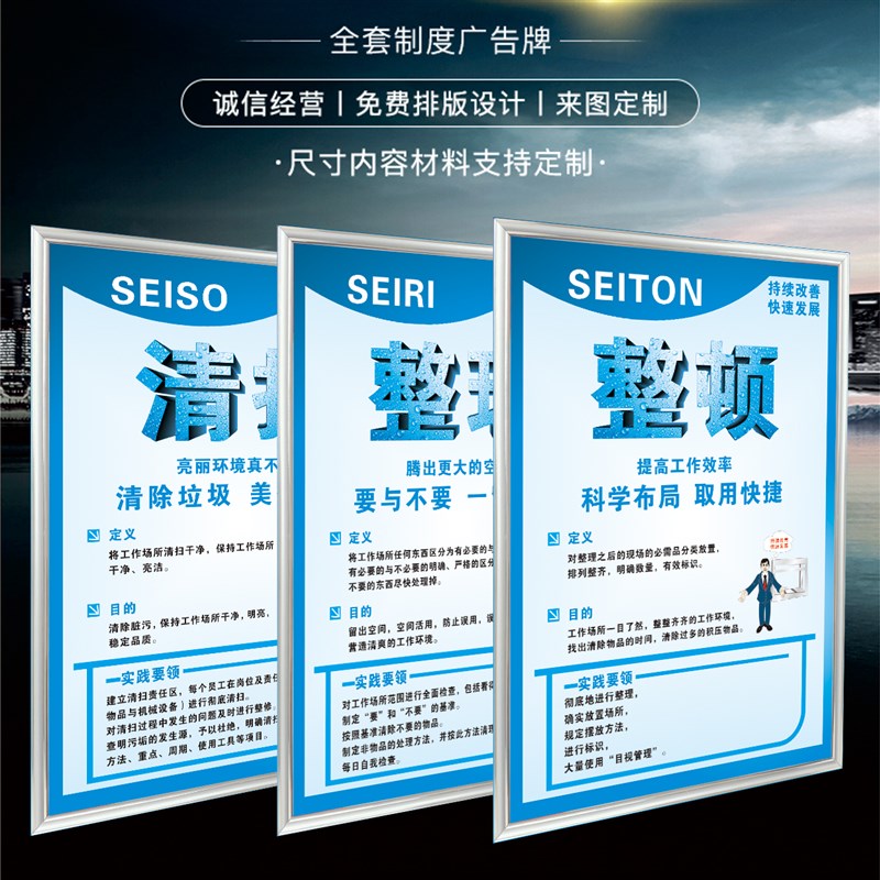 速发8S01图S管理制度工厂车间企车文化安全质量挂2业间标语