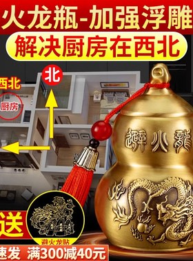 速发避厨龙瓶子火房西北角黄碎石纯精铜葫芦瓶罐水晶解决大号黄雕