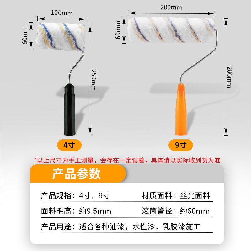 速发油漆滚筒刷滚刷乳胶漆涂料刷壁纸胶大小号伸缩杆刷胶刷墙刷漆