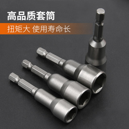 速发内六角电手扳手套筒批头加深加电杆强磁动长钻风炮螺丝刀风批