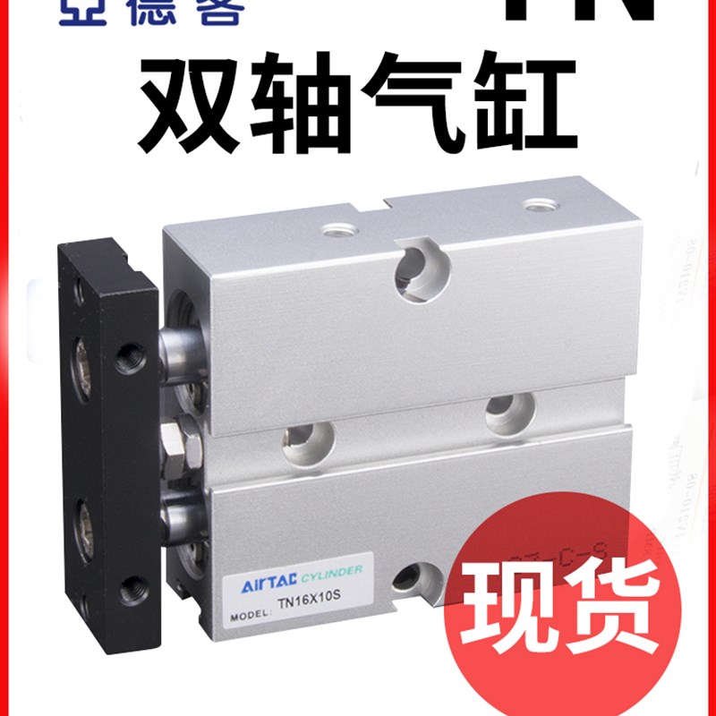速发亚X客型气动双轴气缸TDA T50/10020德25X0X4XX50X60X70X75S