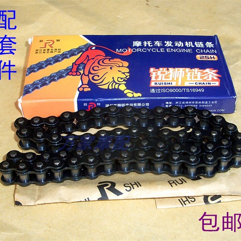 速发C125嘉陵TM150太子QJ250-A大鹰地王CA双缸电启动起动链小链条