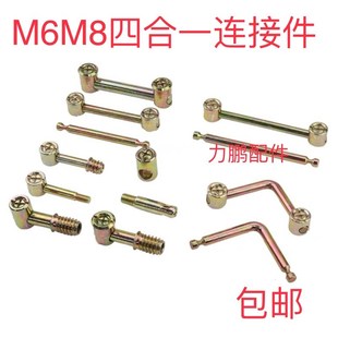 速发五金配件四合一连接件双头柜锤螺仔母组装衣杆床板式家具锤头