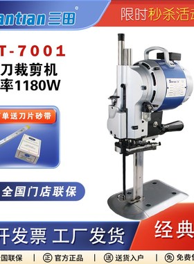 速发三田8atia 大功S11率0W电剪刀服装裁剪机 工厂发货全国联保
