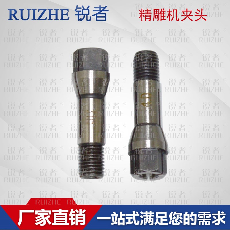 速发北京精雕打靶机8175夹头1/.P线路板夹夹咀副机头