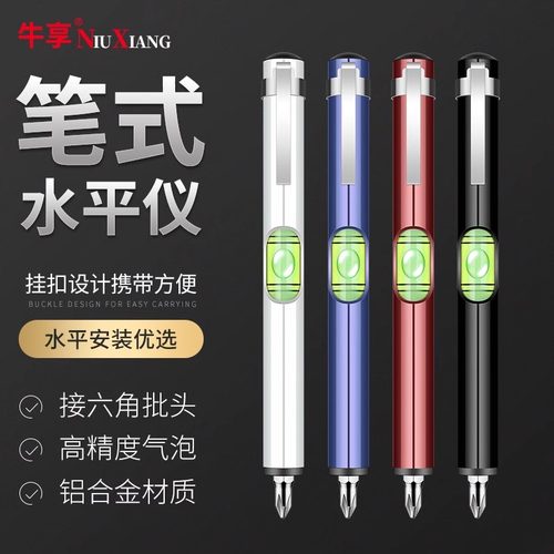 速发水尺迷你测量水平仪水平笔式水平平批具工头尺子多用途安装