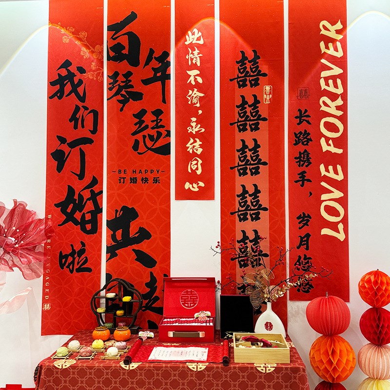 速发婚房布置装饰囍字挂布晨袍拍摄道景背具订婚新厅结婚客房卧室