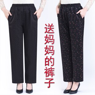 速发妈妈春秋长裤老人松紧高腰直筒裤力老年宽松弹中老太太花裤子