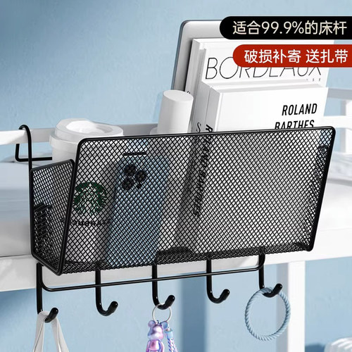 速发床头置挂生学架床上挂篮悬挂好物床边上铺物钩式寝室收纳宿舍