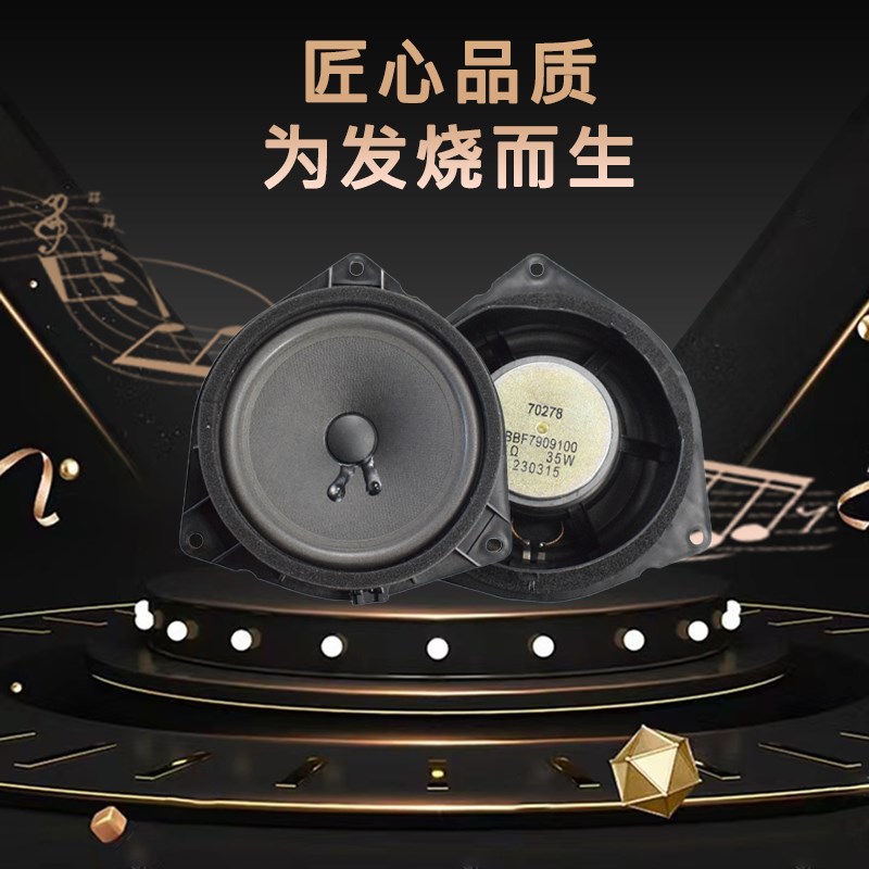 速发适用江铃驭7域域 S50 经典虎虎5/胜/车门扬声器