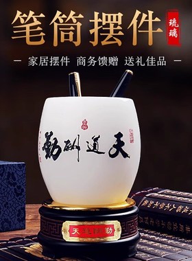 速发弗朗德房书办公室师面摆件简约创意琉璃玉笔筒送老桌创意实用