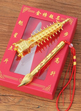 速发金榜题名金属笔文昌塔办装摆件学生中室考层塔卧高书房套公九