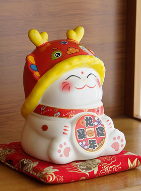 速发创意龙年存钱罐2024二品瓷摆件十年生肖开业礼陶储钱罐