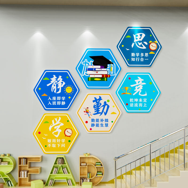 速发初中小学生校园走贴过道楼梯文化墙廊纸励志标语班级装置教室,家居饰品,文化墙贴,淘宝优惠券,粉丝福利购,淘宝优惠卷