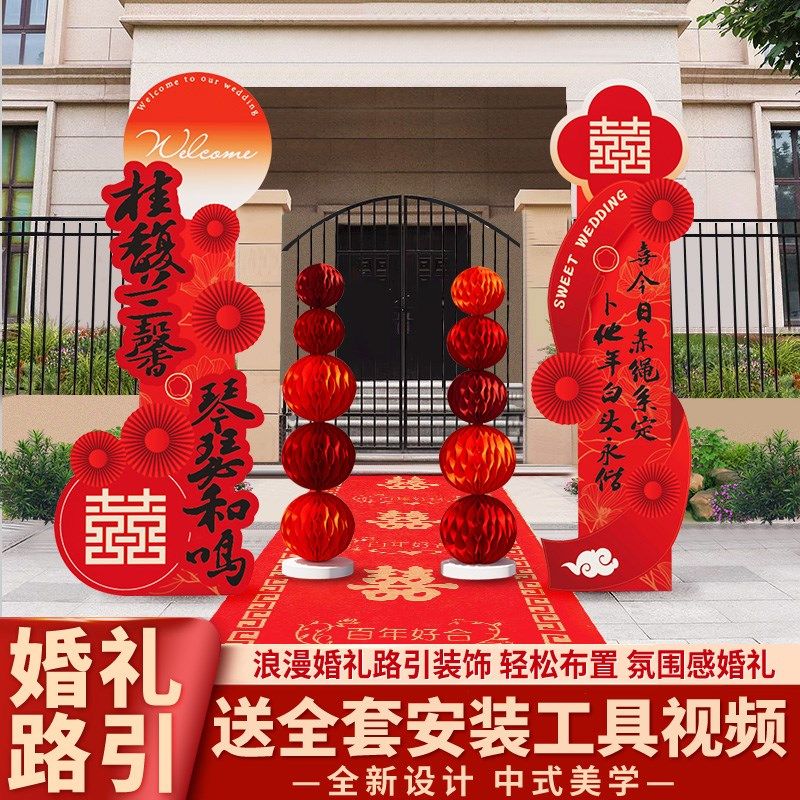 速发中式结婚迎宾立柱区引装饰板小路单门农村元口室外婚礼场景布,节庆用品/礼品,路引,淘宝优惠券,粉丝福利购,淘宝优惠卷