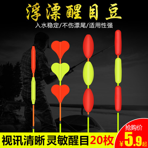 速发梦达豆灵敏加粗豆泡圆硅胶沫视形远近柱漂尾豆小配件