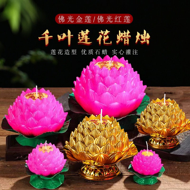 速发缘灯坊供佛佛光金莲花还愿供灯佛前莲花益座莲花铁寺院