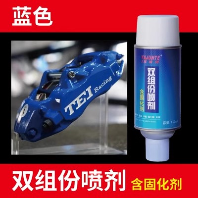 速发2K双组份汽自卡钳喷漆高温漆煞车改色漆煞车钳轮毂车喷烤漆