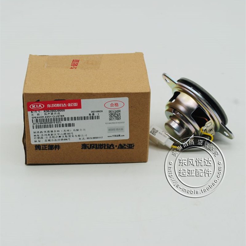 速发挡X5/KX7仪表台 前K玻雷蜂鸣器璃达警示器配件