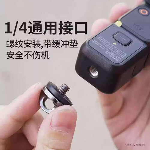 适用Pocket3/4快装安全1/4螺丝