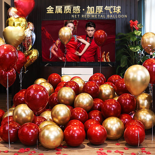 10寸圆形乳胶气球结婚生日派对