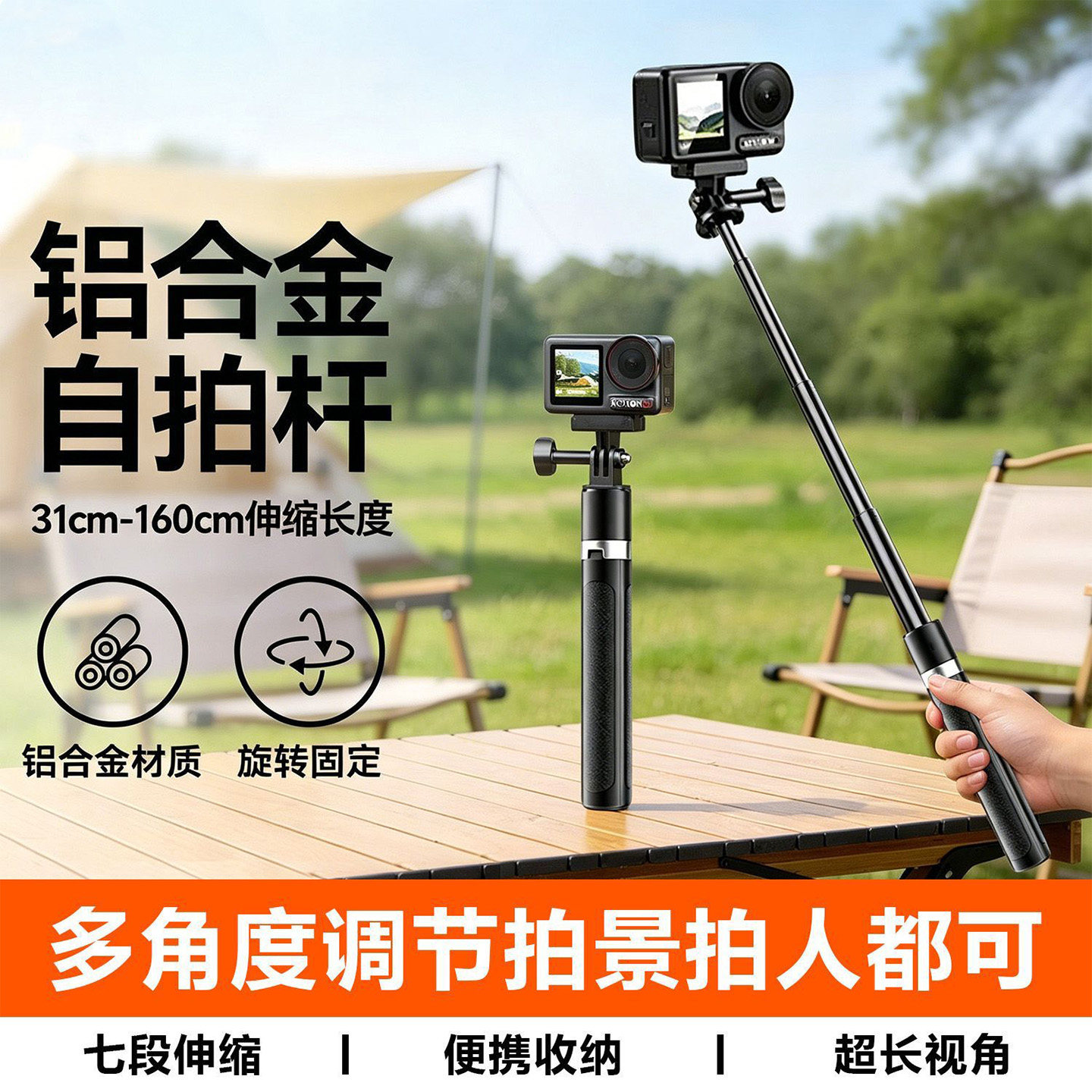 适用多品牌运动相机便携三脚架图片