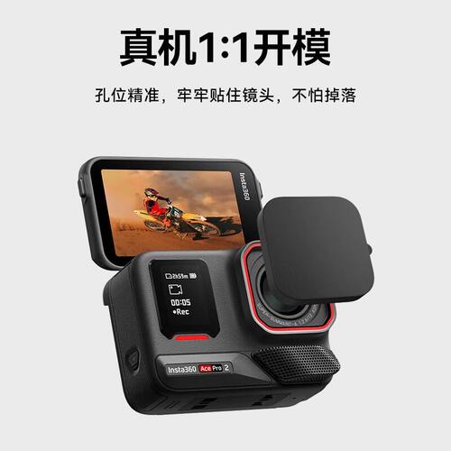 影石360AcePro/2硅胶保护套