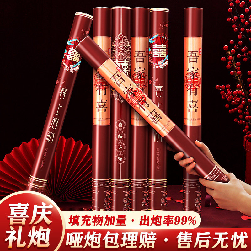 婚庆用品大全婚礼手拧礼炮电子喷花筒彩带花瓣结婚开业礼花筒烟花