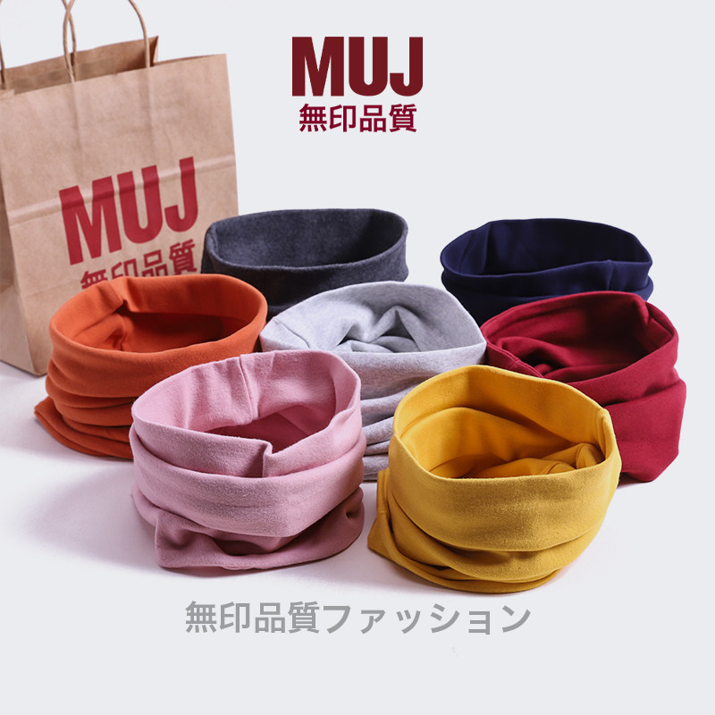新款日本MUIl纯棉围脖冬季保暖脖套护颈护脸防寒骑行套头围巾男女