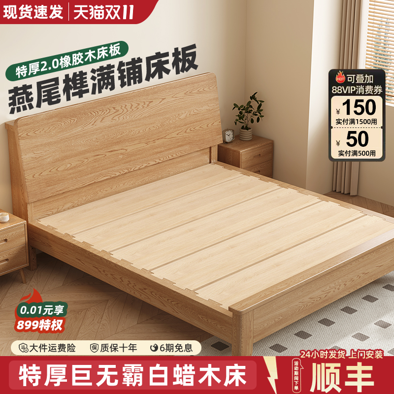现代简约白蜡木1米8实木床