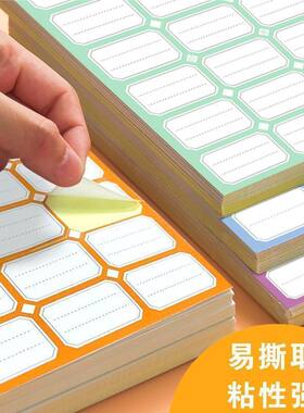 不干胶自粘性标签手写贴纸口取纸标价签商品价格贴手账标记便利贴