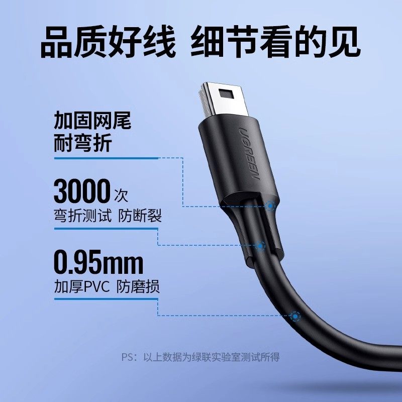 数据连接线车载行车记录仪移动硬盘梯形口老式转接头通用mp3v3收,3C数码配件,手机数据线,淘宝优惠券,粉丝福利购,淘宝优惠卷