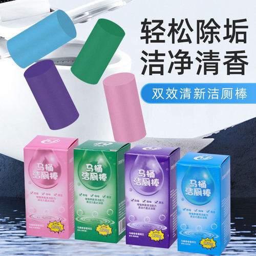 家用马桶清洁棒 除臭洁厕蓝泡泡洁厕棒家用厕所马桶除味洁厕留香