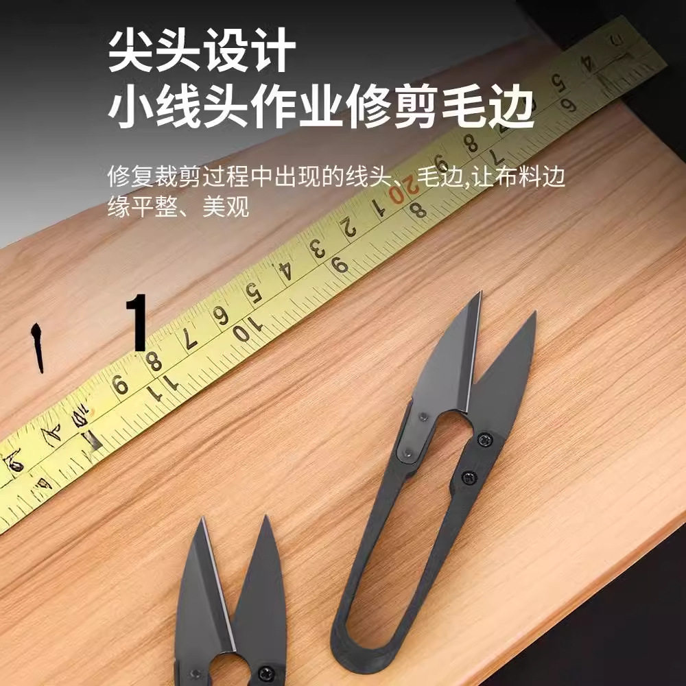 缝纫线头小剪刀家用U型弹簧纱剪手工剪纸十字绣服装裁布鱼线用剪