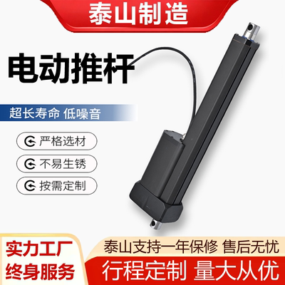 泰山工业大推力直流电动推杆厂家