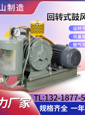 HC251S 30S/301S 40S/401S 50S/501S 60S/601S 80S回转式鼓风机HZ
