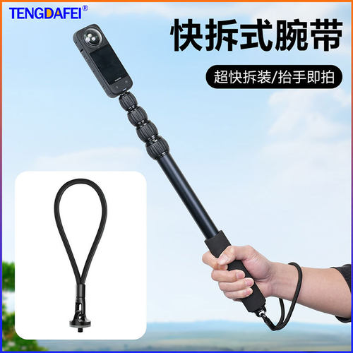 Insta360 X4/AcePro/x5/go3/RS运动相机防丢绳全景手绳大疆p3相机