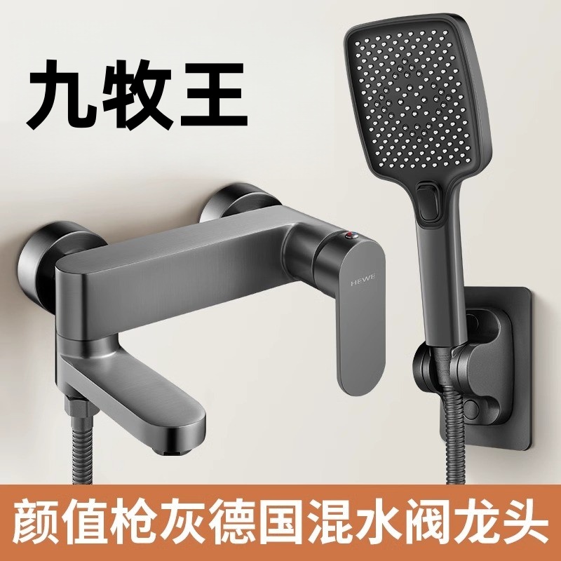 九牧王全铜冷热淋浴水龙头浴室