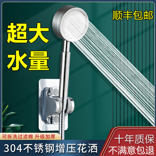 304不锈钢增压淋浴喷头蓬蓬头