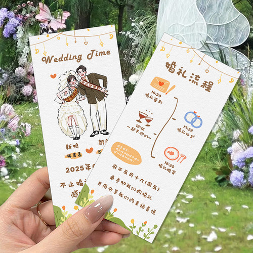 婚礼卡片定制订婚宴仪式流程提示卡纸创意请柬邀请函结婚问誓贺卡