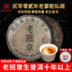 云南老班章普洱茶生茶饼昆明干仓生普洱茶七子饼茶生普洱357g茶叶