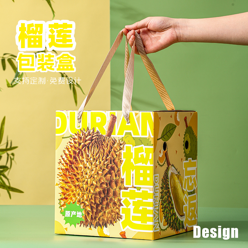 高档水果榴莲礼盒包装盒空盒子