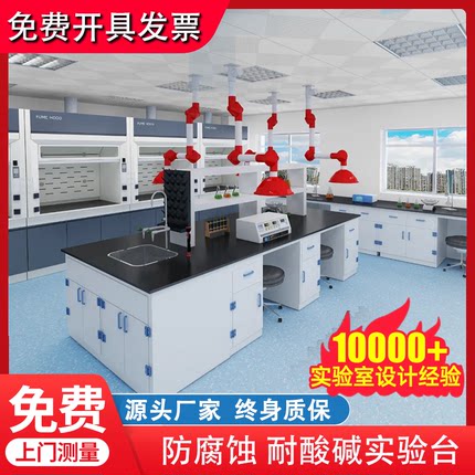 实验室工作台钢木实验台pp边台中央台化验全钢实验台化学试验桌