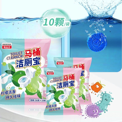 洁厕灵清香型除臭马桶清洁剂洁厕宝双效蓝泡泡厕所除垢卫生间用品