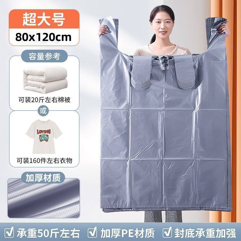 搬家打包加厚特大号塑料袋