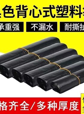 超厚家用黑色塑料袋食品袋外卖打包袋方便袋手提袋88vip2元小商品