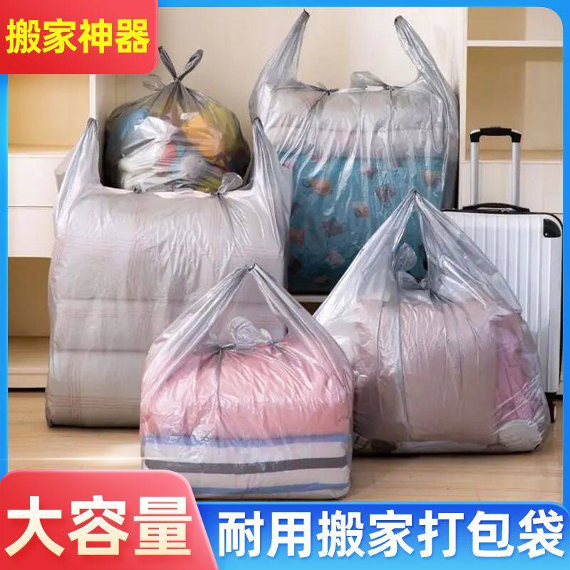 新料保鲜袋银色加厚大号大容量收纳手提袋棉被子衣服搬家打包袋