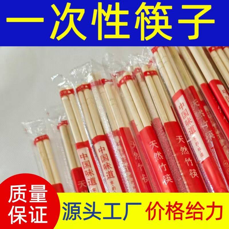 一次性筷子酒席婚宴喜庆婚礼喜事快餐卖家结婚酒店套餐包邮