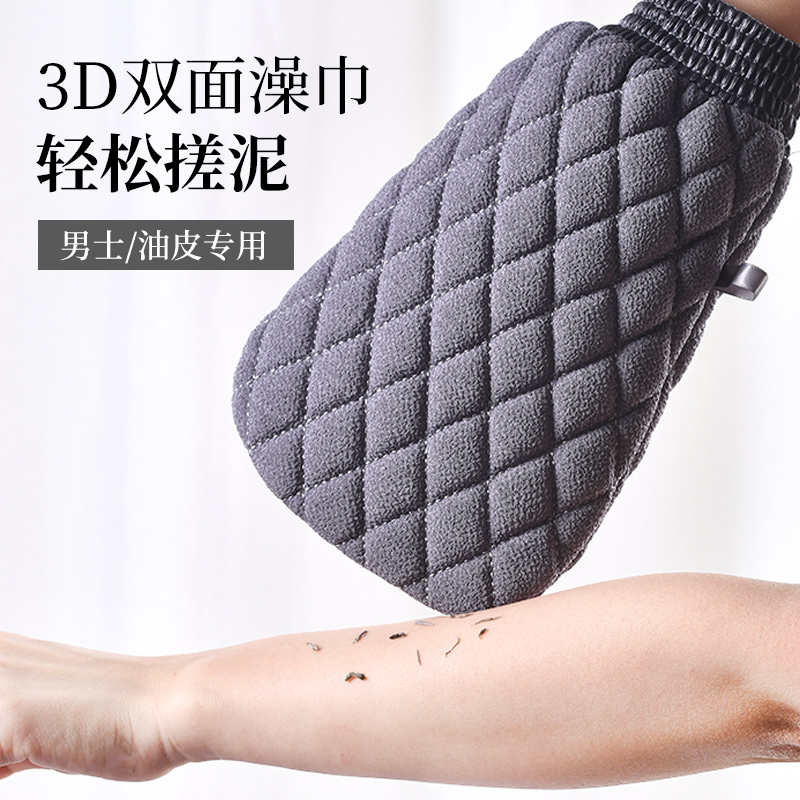 搓澡巾男士专用强力搓泥神器家用粗砂搓后背洗澡巾手套海绵双面