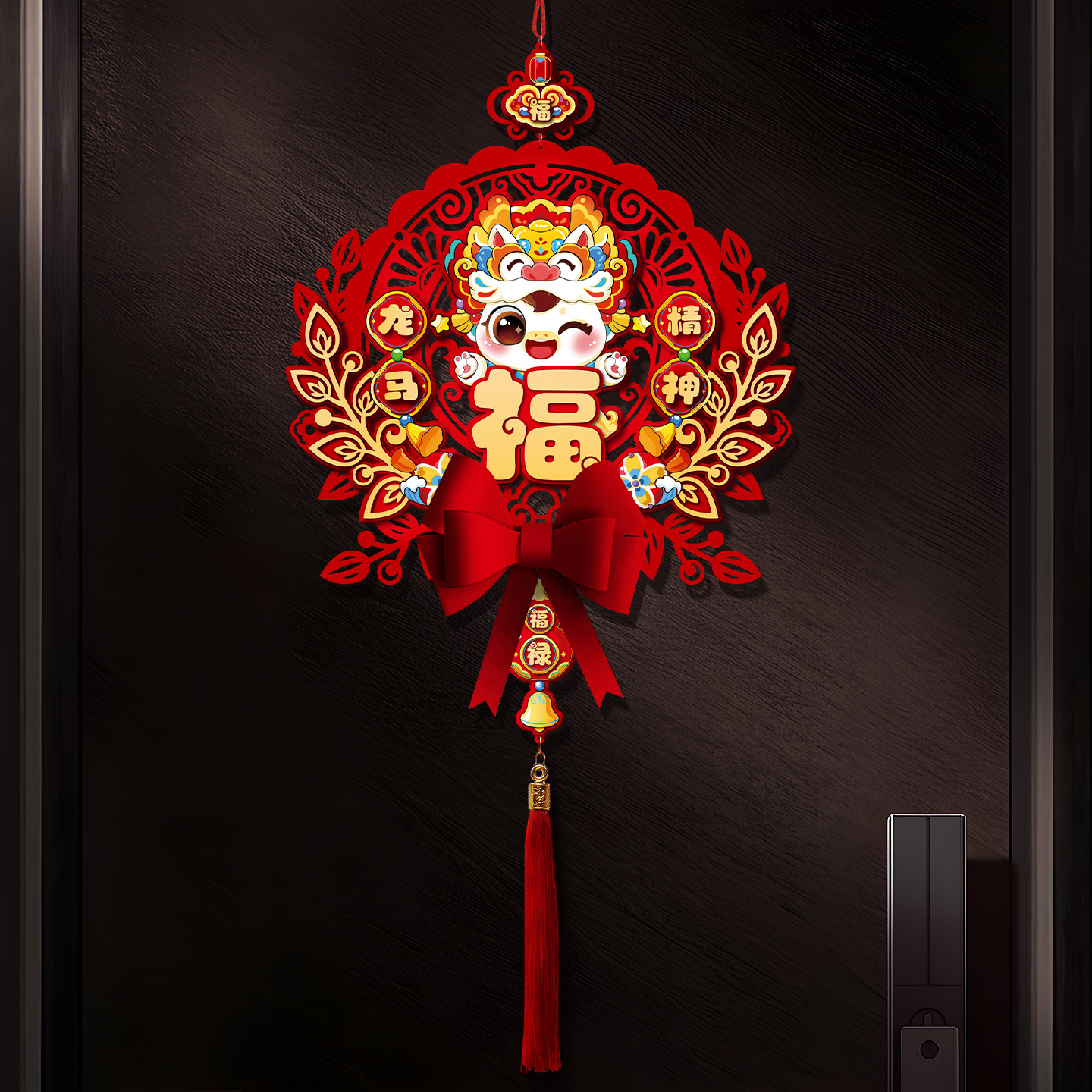 马年福字门挂新年装饰品